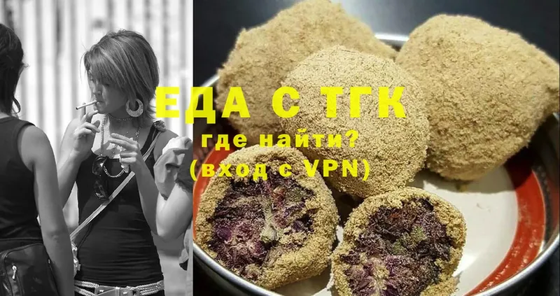 Еда ТГК марихуана  где продают наркотики  Воскресенск 