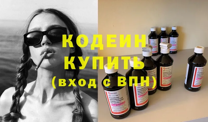 Кодеин напиток Lean (лин)  цены наркотик  Воскресенск 