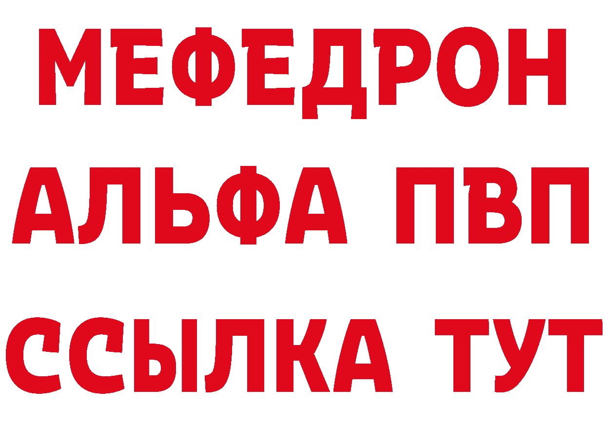 МЯУ-МЯУ VHQ вход дарк нет mega Воскресенск