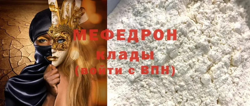 Меф mephedrone  дарнет шоп  Воскресенск 